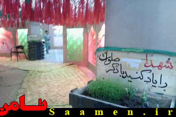پایگاه اطلاع رسانی ثامن
