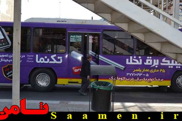 پایگاه اطلاع رسانی ثامن