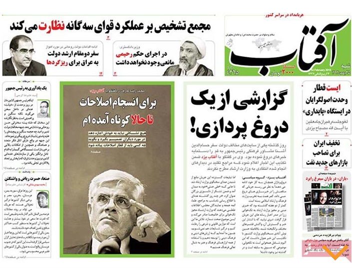 پایگاه اطلاع رسانی ثامن