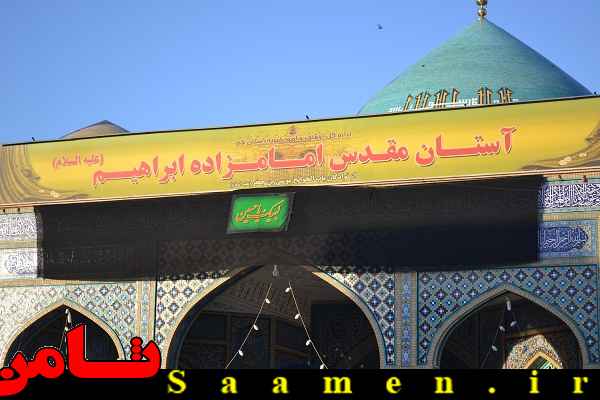 پایگاه اطلاع رسانی ثامن