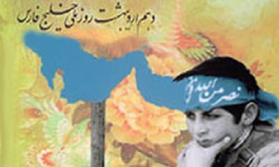 پایگاه اطلاع رسانی ثامن