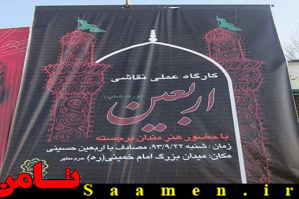پایگاه اطلاع رسانی ثامن