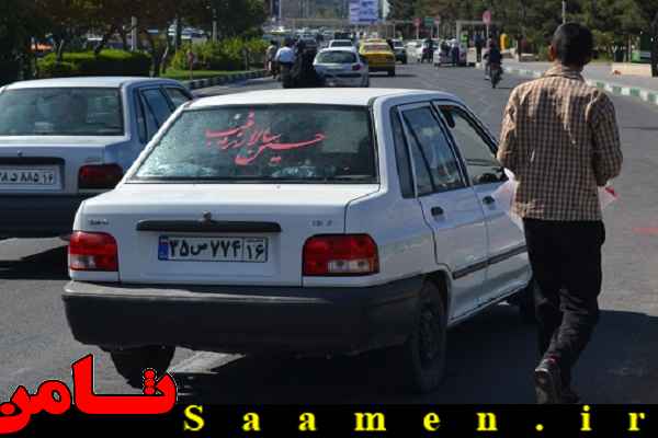 پایگاه اطلاع رسانی ثامن