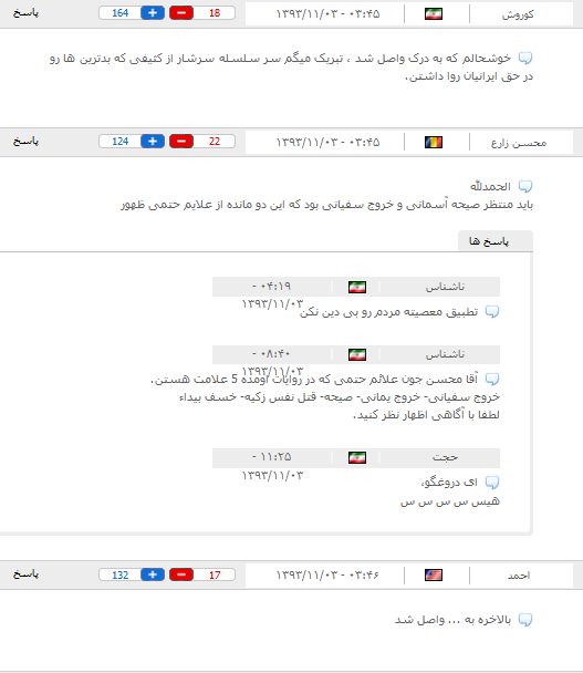 پایگاه اطلاع رسانی ثامن