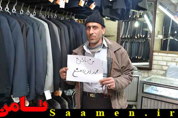 پایگاه اطلاع رسانی ثامن