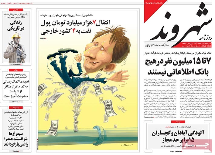 پایگاه اطلاع رسانی ثامن