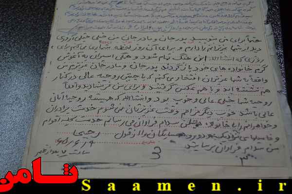 پایگاه اطلاع رسانی ثامن