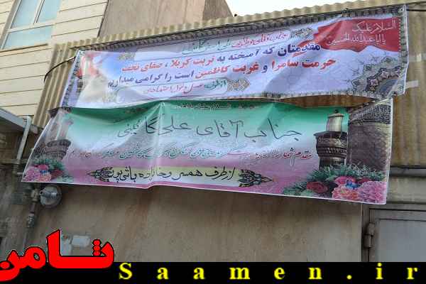 پایگاه اطلاع رسانی ثامن
