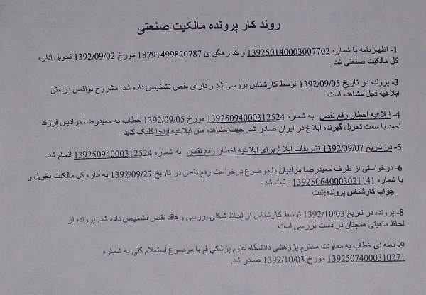 پایگاه اطلاع رسانی ثامن