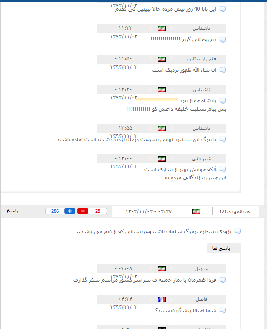 پایگاه اطلاع رسانی ثامن