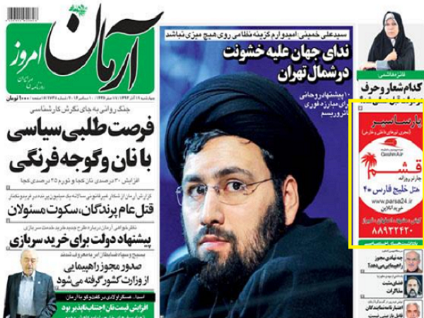 پایگاه اطلاع رسانی ثامن