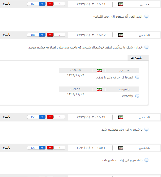 پایگاه اطلاع رسانی ثامن