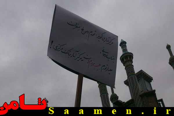 پایگاه اطلاع رسانی ثامن