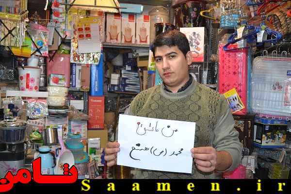 پایگاه اطلاع رسانی ثامن
