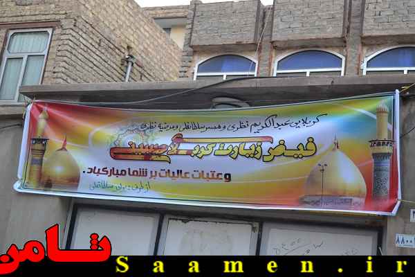 پایگاه اطلاع رسانی ثامن