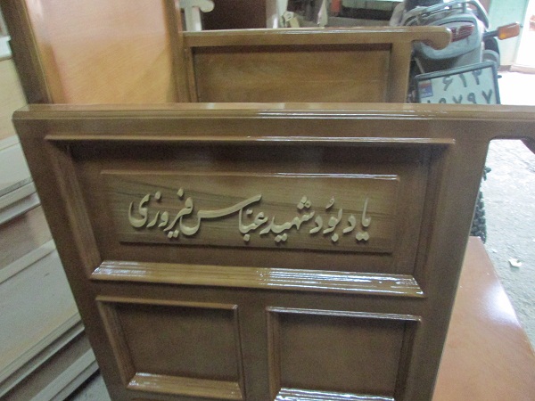 پایگاه اطلاع رسانی ثامن