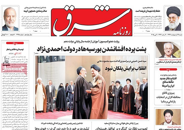 پایگاه اطلاع رسانی ثامن