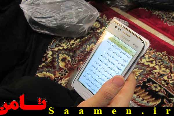 پایگاه اطلاع رسانی ثامن