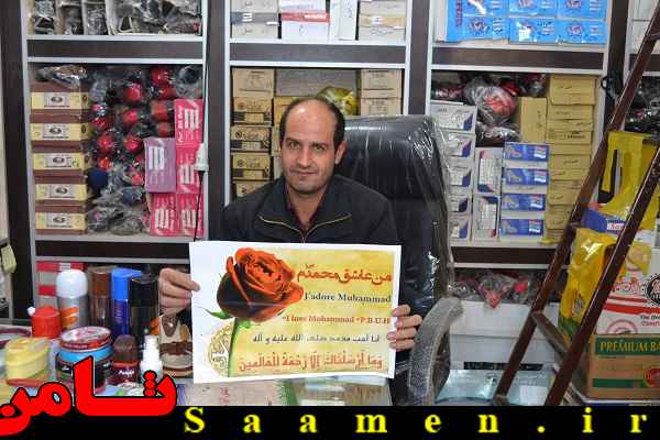 پایگاه اطلاع رسانی ثامن