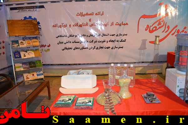 پایگاه اطلاع رسانی ثامن