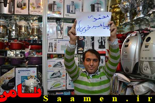 پایگاه اطلاع رسانی ثامن