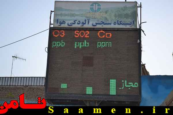 پایگاه اطلاع رسانی ثامن