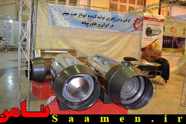 پایگاه اطلاع رسانی ثامن