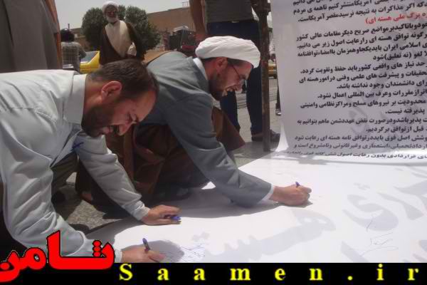پایگاه اطلاع رسانی ثامن