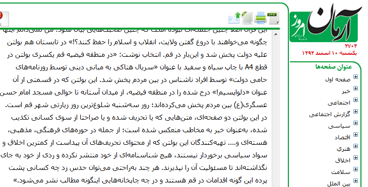 پایگاه اطلاع رسانی ثامن