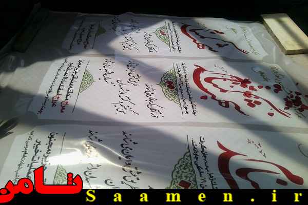 پایگاه اطلاع رسانی ثامن